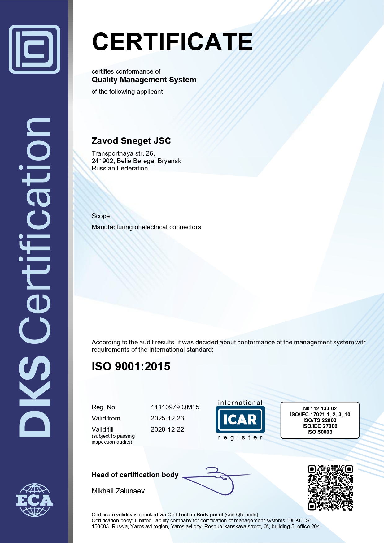 ISO 9001 (IAF+БГЦА) RU