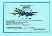 Сертификация системы менеджмента качества АО «Завод «Снежеть» второй стороной